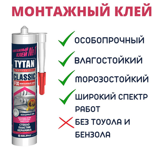 Силиконовый Клей-герметик Tytan Professional, Универсальная, прозрачный ...