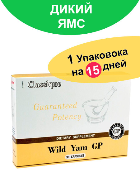 Дикий ямс для женщин. БАД Santegra (Wild Yams GP) Экстракт диоскореи ...