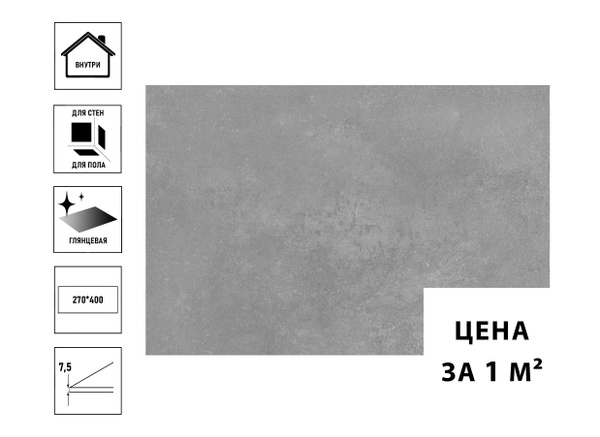 Плитка керамическая Global Tile 3144994 40 см x 27 см, серый - купить ...