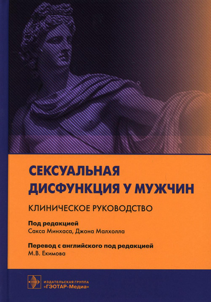 СЕКСУАЛЬНАЯ ПРИВЛЕКАТЕЛЬНОСТЬ - Перевод на английский - поселокдемидов.рф