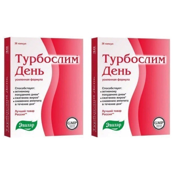 Эвалар Турбослим день усиленная формула капс 30(0,3г)/2уп - купить с ...