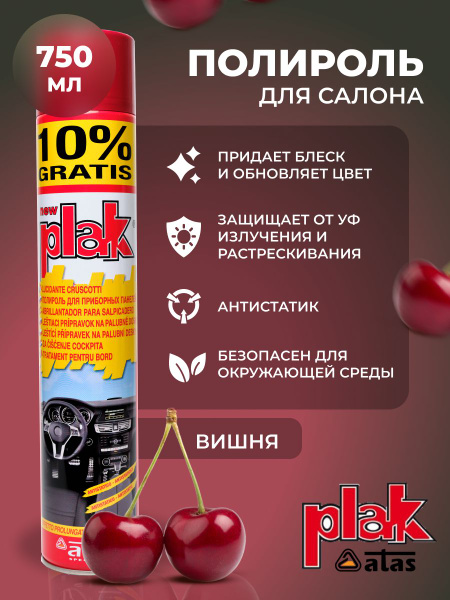 Полироль для пластика авто Plak Вишня, 750 мл купить на OZON по низкой ...