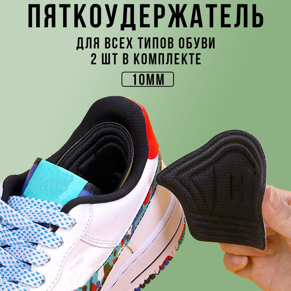 Пяткоудерживатель купить на OZON по низкой цене (831570224)