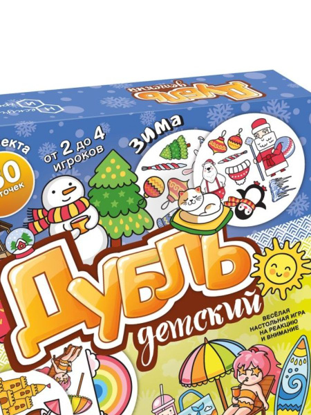 Настольная игра Дубль детский 2 в 1 Зима - Лето - купить с доставкой по ...