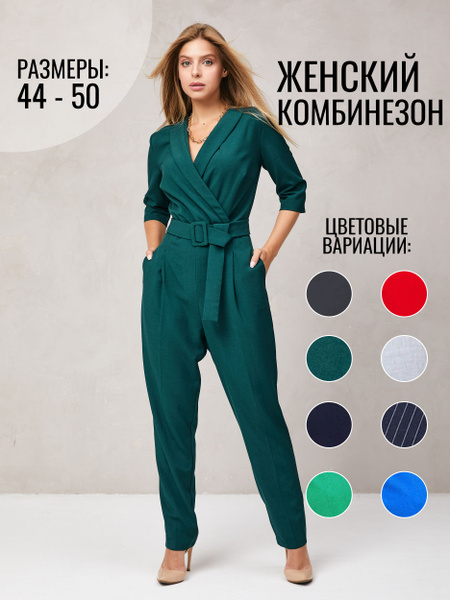 Комбинезон осенний женский CLOTHESLAB, Женский, Демисезон, размер 42 ...