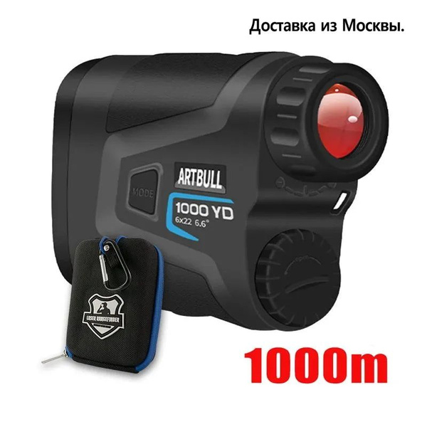 ARTBULL Дальномер для охоты - купить с доставкой по выгодным ценам в ...