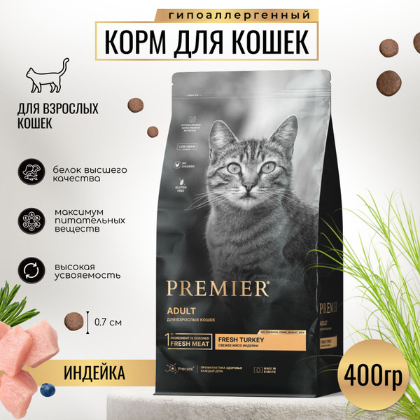 Сухой корм PREMIER для взрослых кошек с индейкой 400гр. - купить с ...