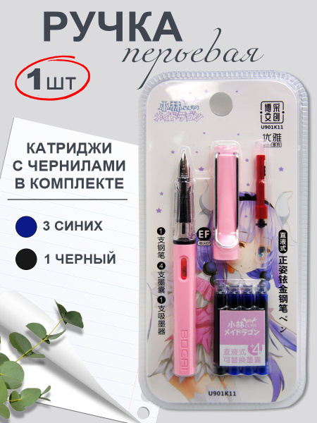 Ручка перьевая с чернилами, розовая - купить с доставкой по выгодным ...
