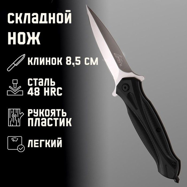 Складной нож Мастер К. Нож складной с креплением на ремень, клинок 8 ...