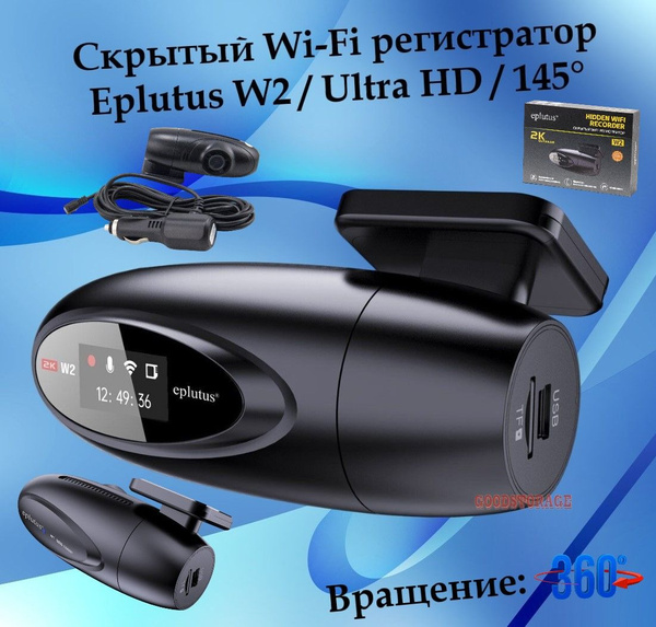Видеорегистратор-зеркало Eplutus W2 - купить в интернет-магазине по ...
