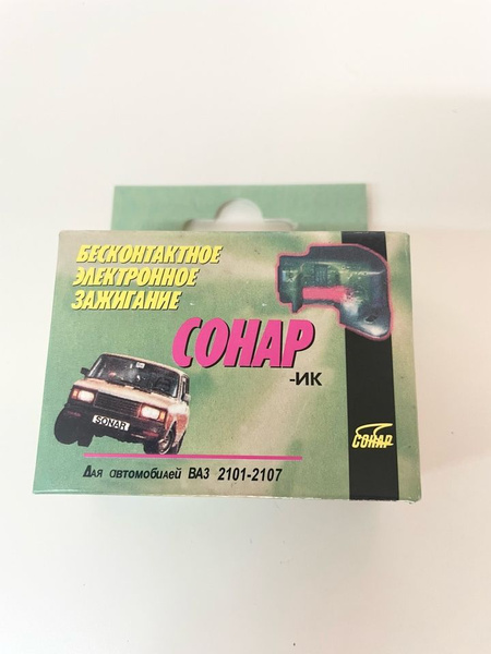 Сонар ик бесконтактная система зажигания-01/Ваз 2101-2107 IG-01 - СОНАР ...