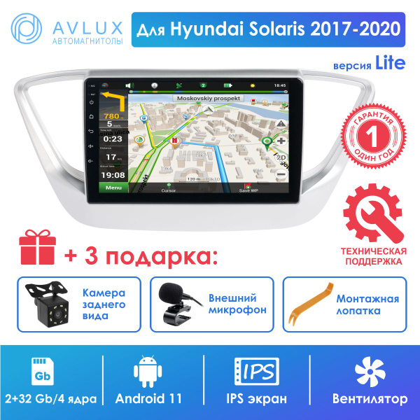 Магнитола для Hyundai Solaris 2017-2020 / Андроид 11 / 2+32 Gb 4 ядра ...