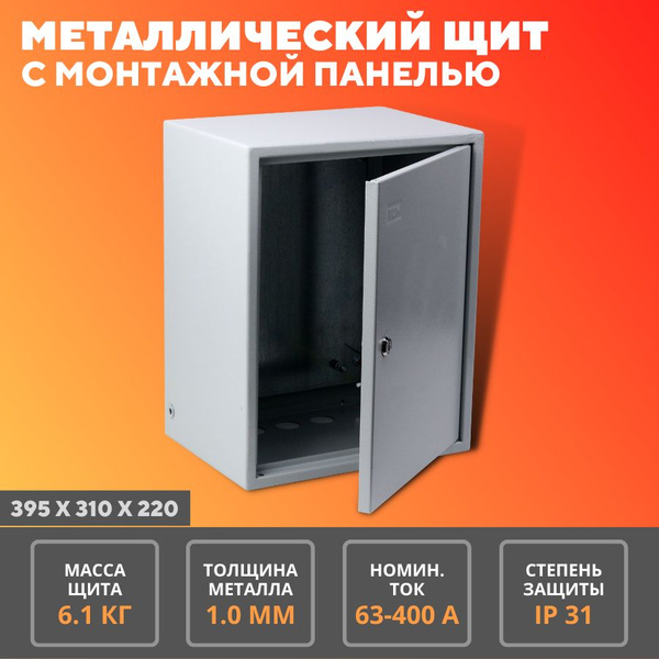 Щит/бокс навесной металлический ЩМП, накладной электрощит с замком и ...