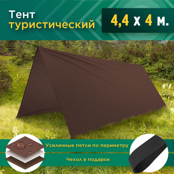 Тент туристический JEONIX 4.4 х 4 м, коричневый, навес, полог, походный ...
