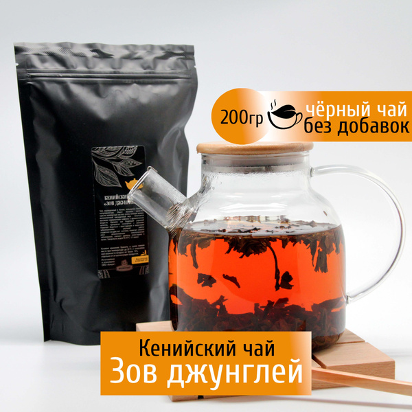 Кенийский чай Зов джунглей (FOP), 200 гр Конунг - купить с доставкой по ...
