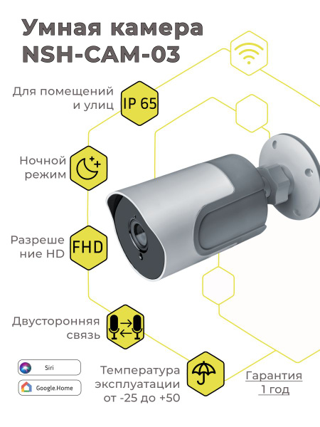 Камера видеонаблюдения Navigator NSH-CAM_ОБЗОР 85 градусов 1920×1080 ...