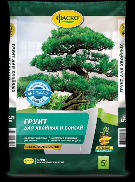 Грунт для хвойных и бонсай Фаско Цветочное счастье 5л. (2.2 кг ...