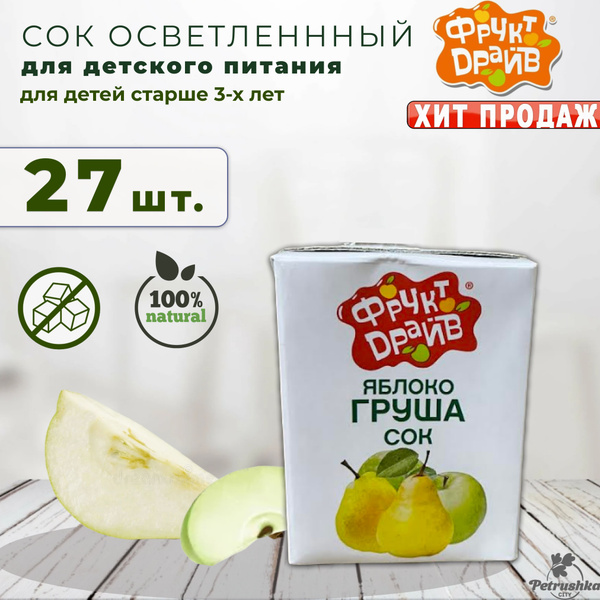 Сок детский "Фрукт Драйв" (27 шт. х 0,2 л) яблоко-груша без сахара ...