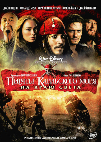 Результаты поиска по пираты pirates xxx ) порнофильм