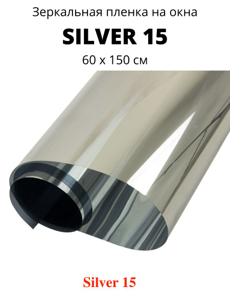 Пленка солнцезащитная для окон Соларблок 150х60см купить по выгодной ...