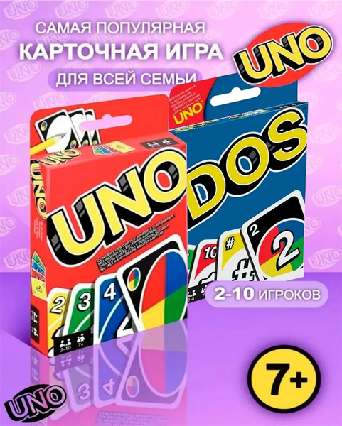 Набор настольных игр UNO 108 карт, DOS 108 карт - купить с доставкой по ...