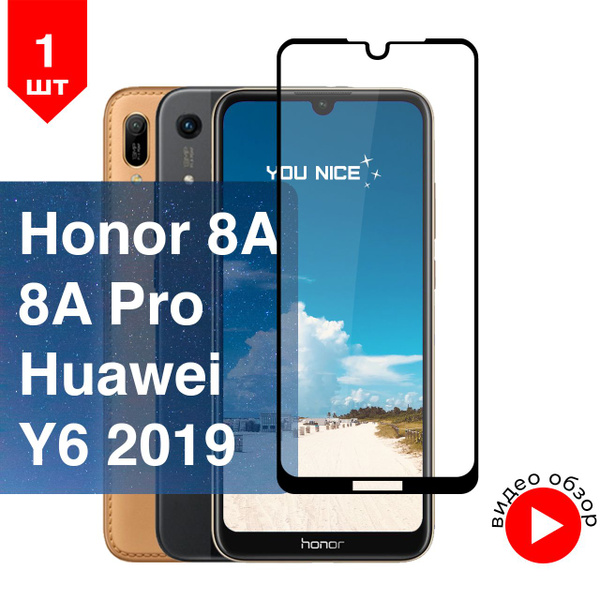 Защитное стекло на Honor 8A / 8A Pro, Y6 2019, Y6s, противоударное ...
