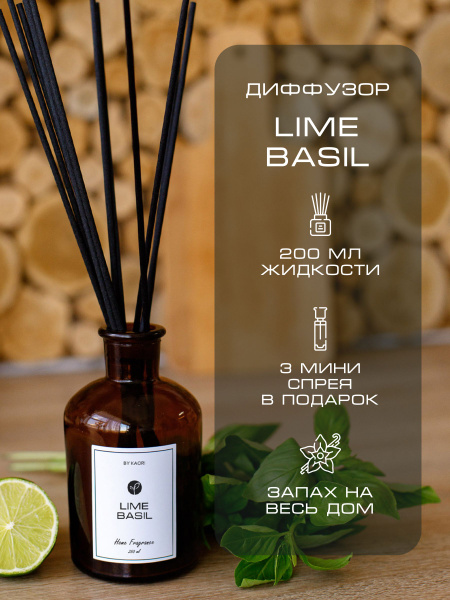 Ароматический диффузор BY Kaori, Жидкий, Лайм, 250 мл купить по ...