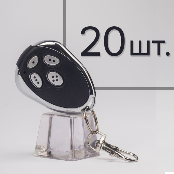 An-Motors AT4 -20шт / Пульт управления для автоматических ворот и ...
