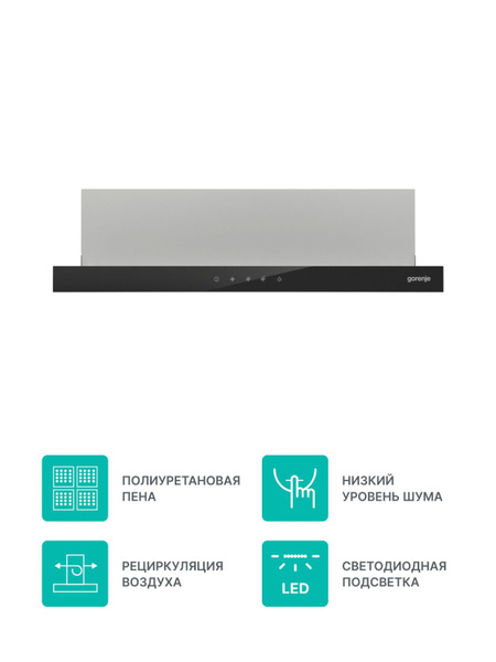 Встраиваемая вытяжка Gorenje TH64E3SGB купить по низкой цене: отзывы ...