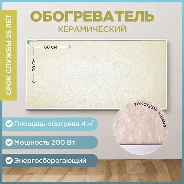 Обогреватель Nikaten NIKATEN-NT купить по выгодной цене в интернет ...