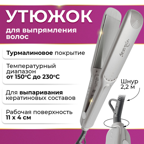 GLADAY Профессиональный выпрямитель для волос с ионо турмалиновым ...