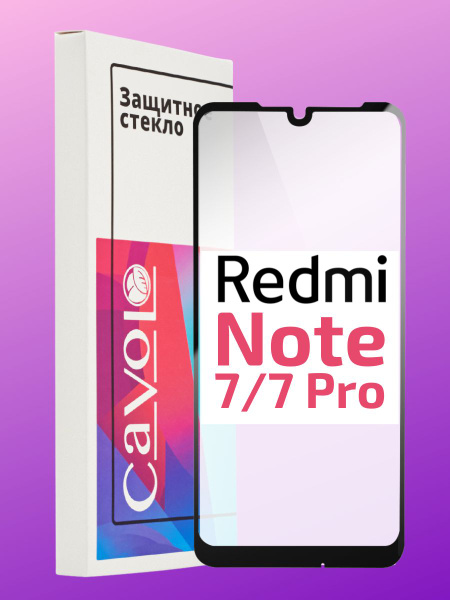 Защитное стекло для Xiaomi Redmi Note 7 / Xiaomi Redmi Note 7 Pro ...