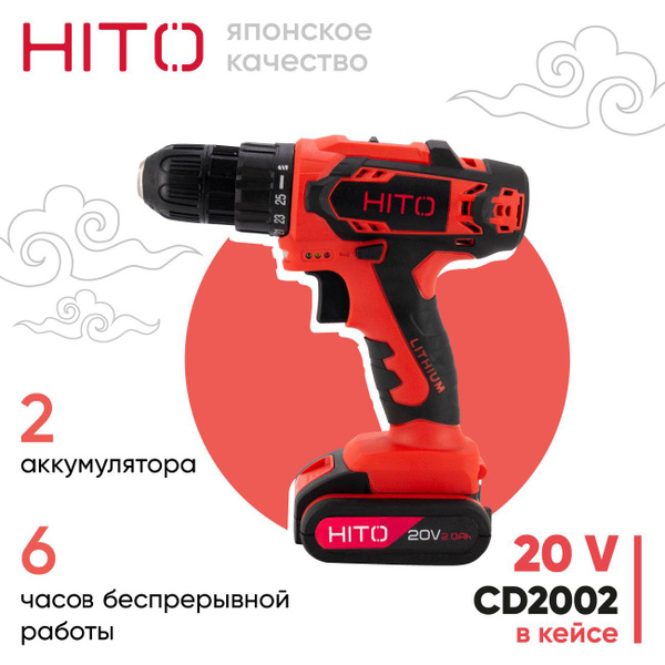 Шуруповерт HITO CD_16, От аккумулятора - купить по низкой цене в ...