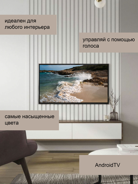 Купить телевизор Yasin 43G11 43" - купить с доставкой по выгодным ценам ...