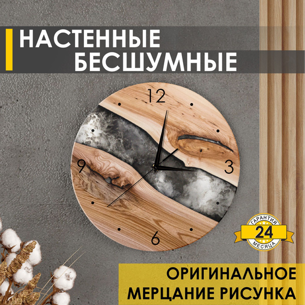 Часы дерево/серый - купить по низкой цене в интернет-магазине OZON ...