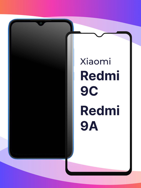 Полноэкранное защитное 3D стекло для телефона Xiaomi Redmi 9C и Redmi ...