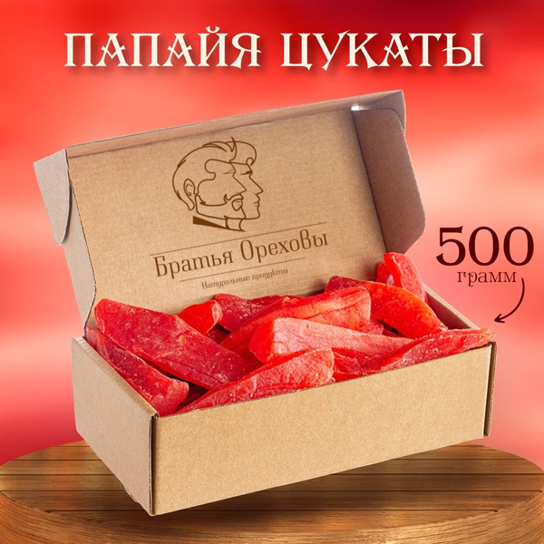 Папайя цукаты Братья Ореховы, 500г - купить с доставкой по выгодным ...