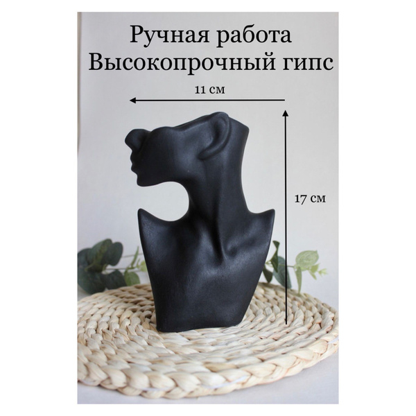 Ваза Девушка для сухоцветов черная матовая - купить вазу в интернет ...