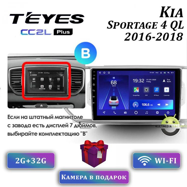 Штатная автомагнитола Teyes CC2L plus/ 2+32GB/ Kia Sportage 4/ Киа ...