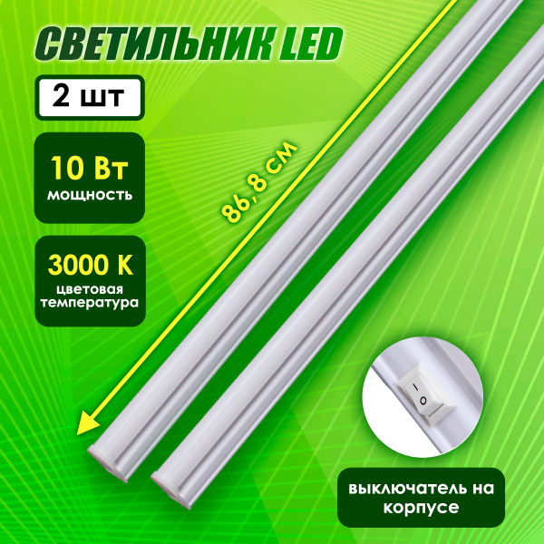Линейный светильник TDM Electric линейный, с выключателем, Без цоколя ...