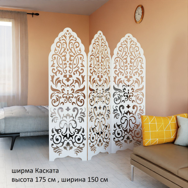 Ширма перегородка для зонирования комнаты. Модель Каската. ширина 150 ...