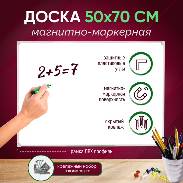 Магнитно-маркерная доска BRAUBERG Standard 60х90 см, ПВХ рамка 237561