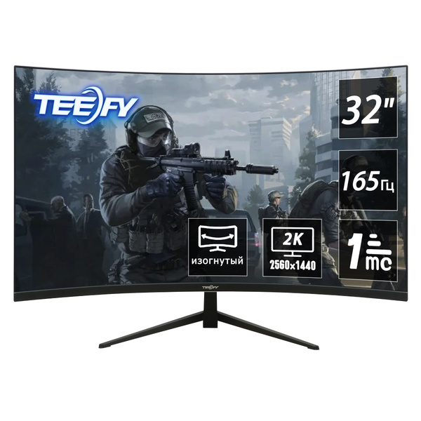 Монитор 2K 165 Гц, безрамочный 32" - купить по выгодной цене в интернет ...