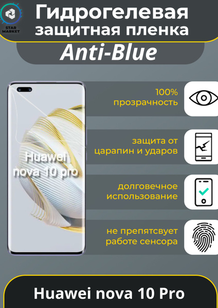Huawei pro пленка