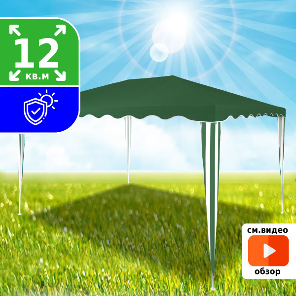 Тент садовый Green Glade 300, Полиэстер купить по доступной цене с ...