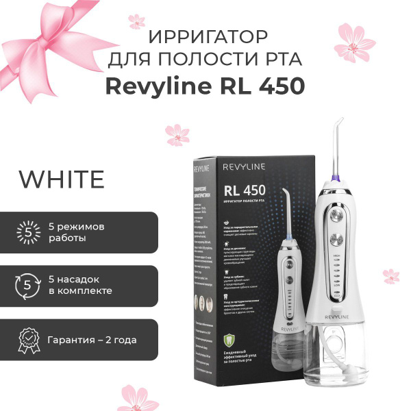 Ирригатор для полости рта Revyline RL 450 White, белый, Ревилайн ...