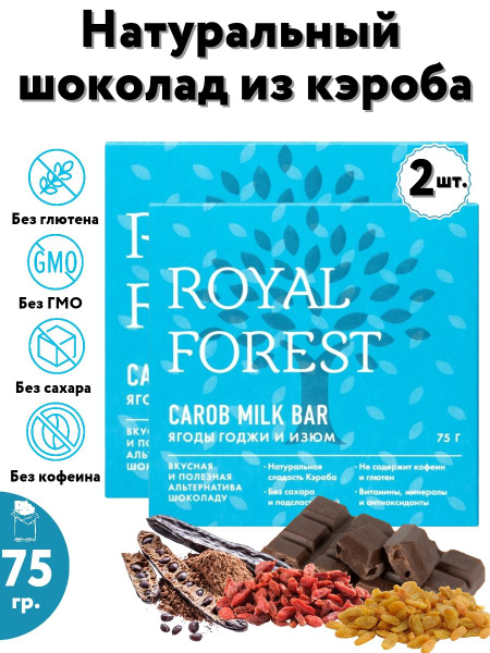ROYAL FOREST/ Натуральный молочный шоколад из кэроба CAROB MILK BAR ...