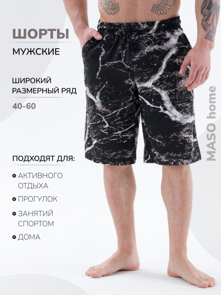 Шорты MASO home - купить с доставкой по выгодным ценам в интернет ...
