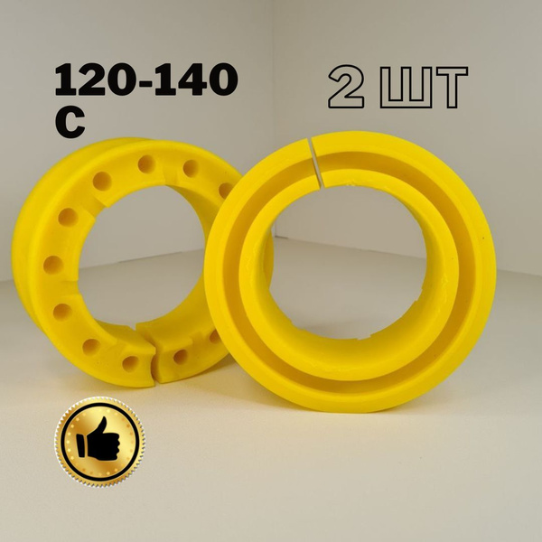 Проставки пружин межвитковые (желтые) автобаферы диаметр пружины 120 ...
