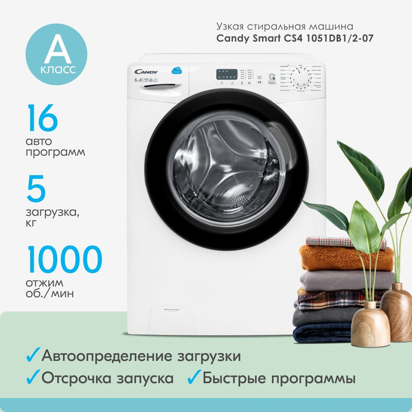 Стиральная машина Candy CS4 1051DB1/2-07, белый - купить по выгодной ...